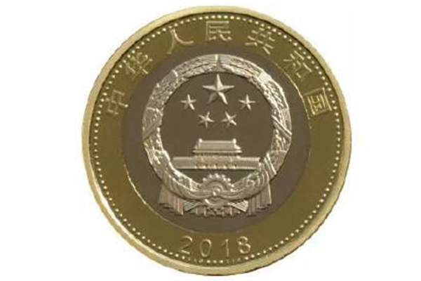 中国10元高铁币，材质为双金属铜合金，总发行数量为2亿枚